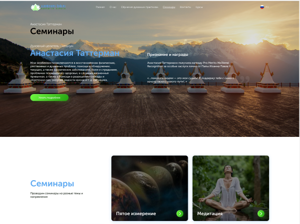 Дизайн сайта тибетской медицины