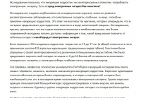 Статья для блога по электронным сигаретами