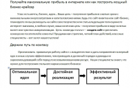 Текст для главной. Услуги: раскрутка сайтов