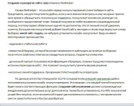 Реклама онлайн-помощника для интернет-магазина