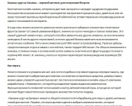 Текст для главной. Услуги: онлайн-казино