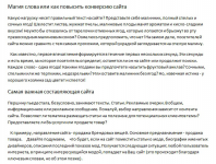 Текст для главной. Услуги: создание сайтов