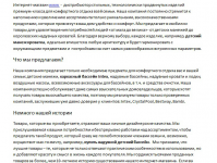 Текст для главной. Услуги: интернет-магазин по продаже надувных