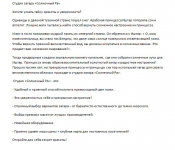 Текст для видеоролика. Услуги: студия загара. Конкурсная работа