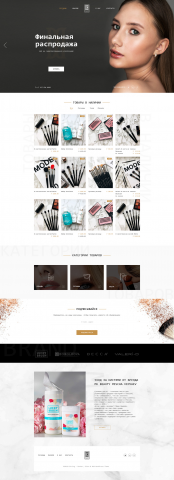 Многостраничный сайт "DarkBrush"