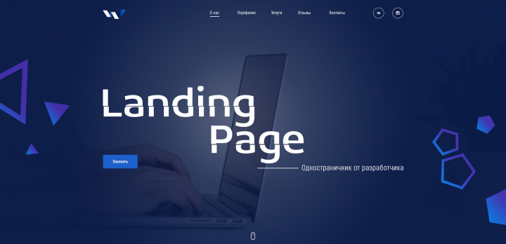 Landing Page для веб-разработчика