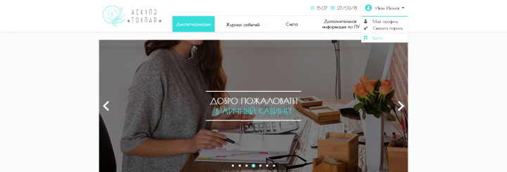 Сайт с личным кабинетом