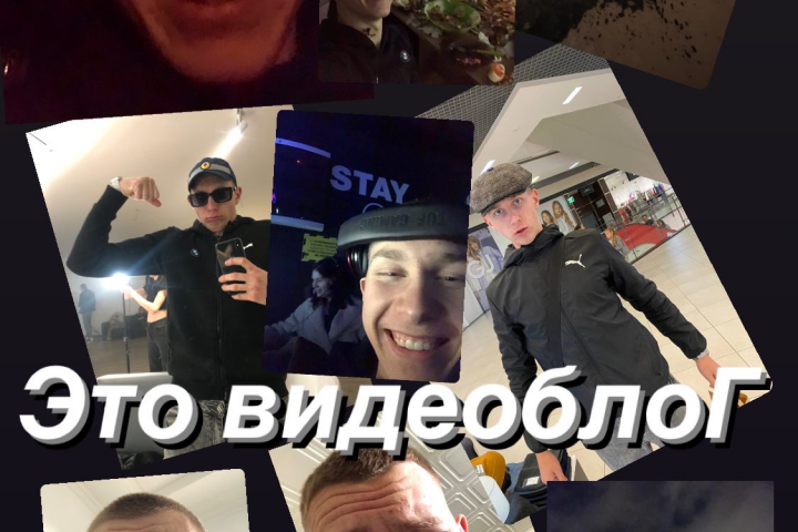 Видеомонтаж