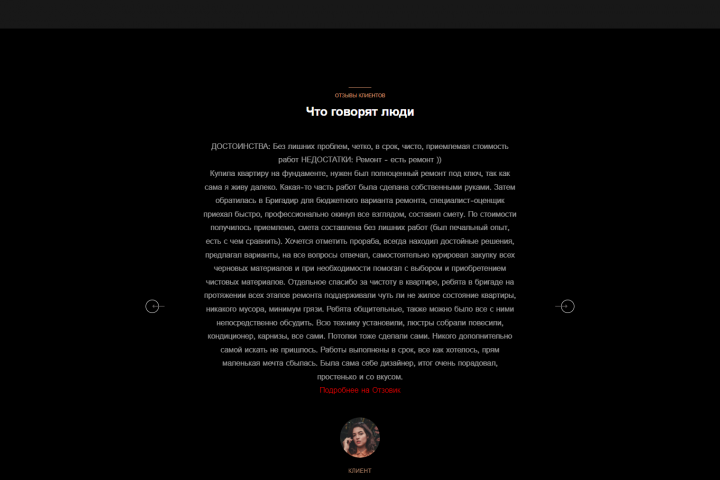 Ремонт квартир в Москве