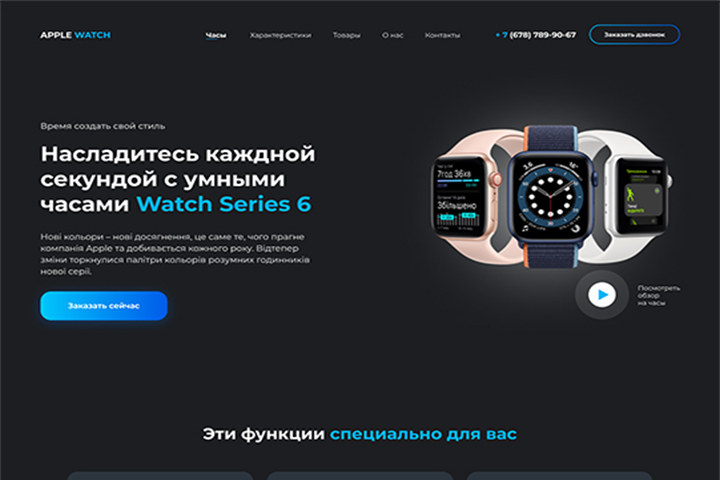 Интернет-магазин електронных часов Apple watch