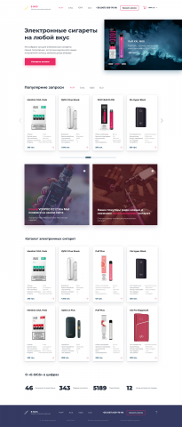 Интернет магазин електронных сигарет