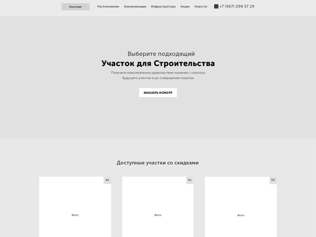 Продажа участков в подмосковье