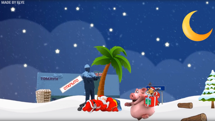 Мультфильм для "Подслушано Усинск"