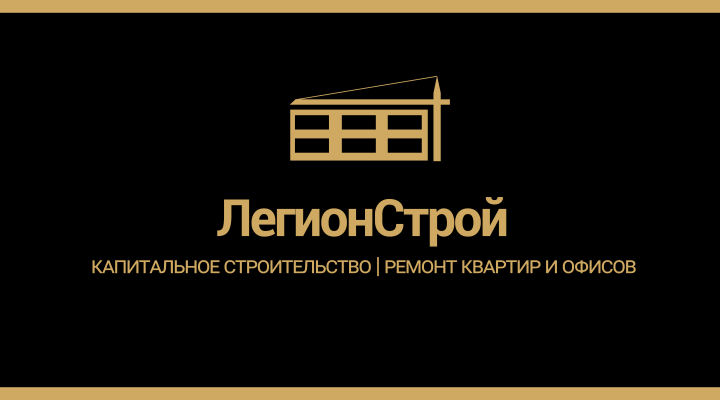 Дизайн визитки строительной компании