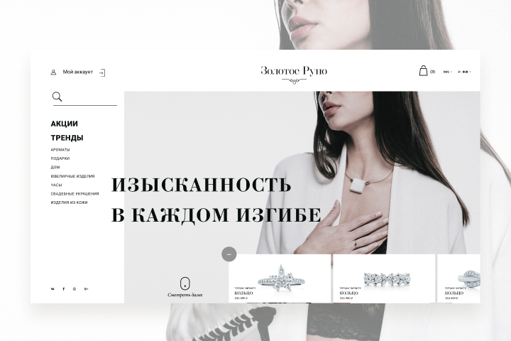 Интернет-магазин ювелирных украшений