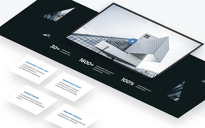 Редизайн сайта консалтинговой компании