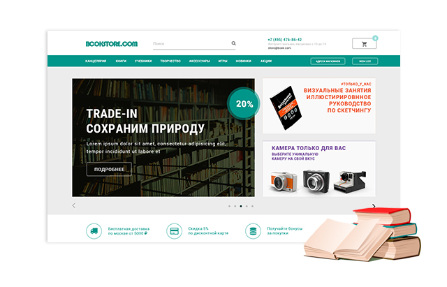 Сайт для книжного интернет-магазина Book Store