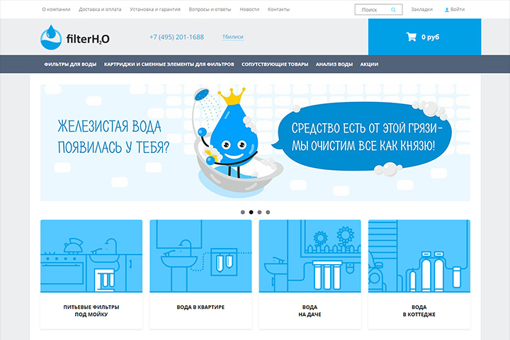Интернет магазин фильтров для воды