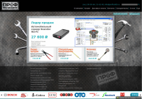 Интернет-магазин ПрофИнструмент