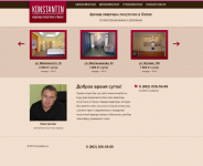 KONSTANTIN – квартиры посуточно в Омске от собственника