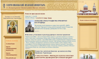 Свято-Никольский мужской монастырь