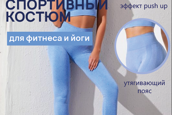 Инфографика для маркетплейса