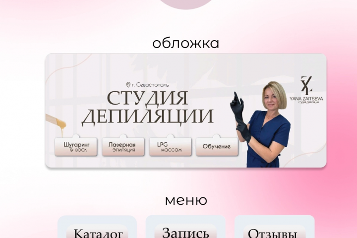 Оформление группы в ВК