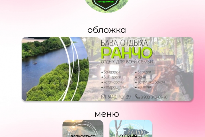 Оформление сообщества в ВК