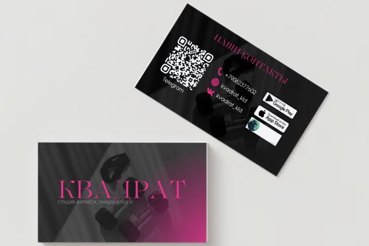 Визитная карточка