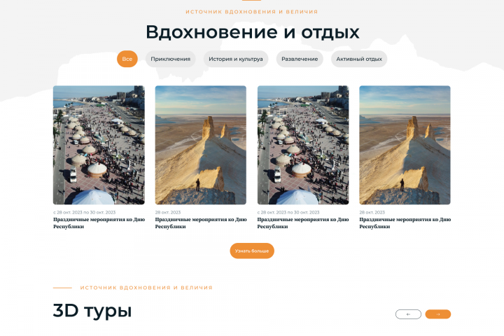 Visit Mangystau