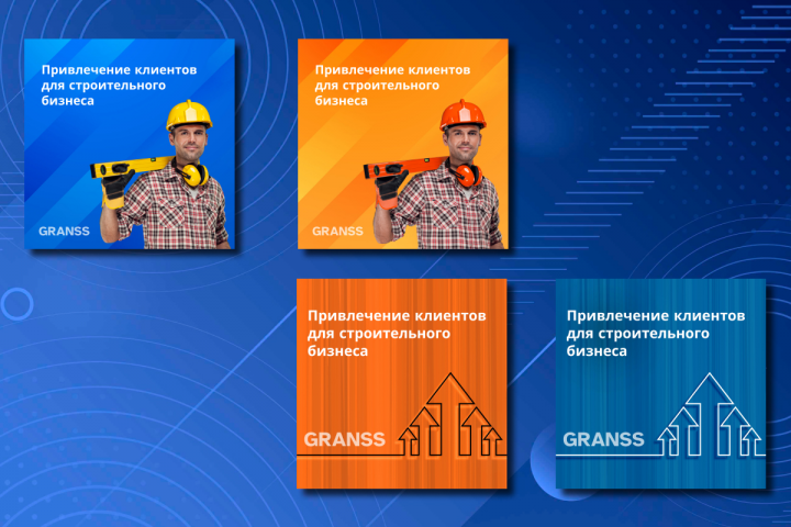 Баннеры для РСЯ