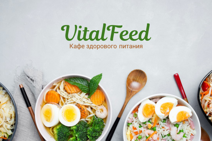 Презентация кафе здорового питания