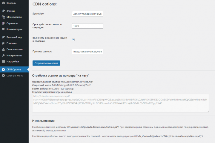 Плагин для работы с CDN
