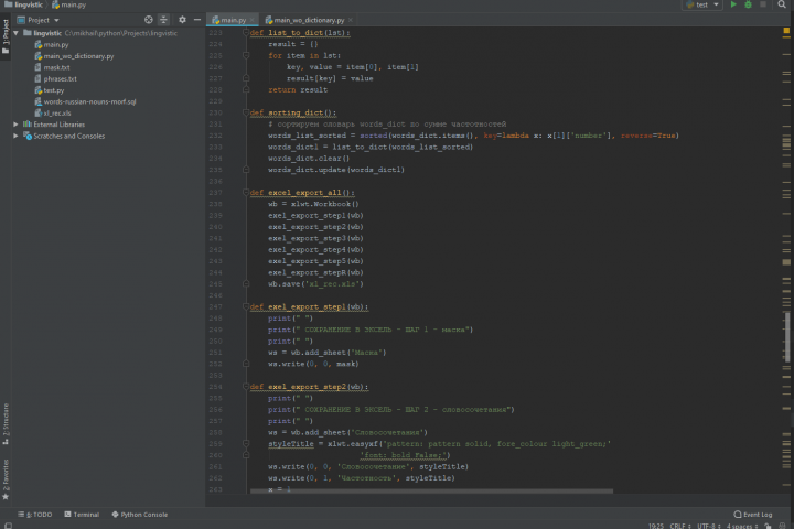 Расчет "удельного веса" слов в поисковых запросах