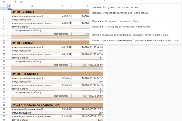 Скрипт для выгрузки отчетов Wildberries в GoogleSheets через API