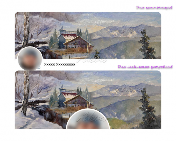 Шапка для вконтакте