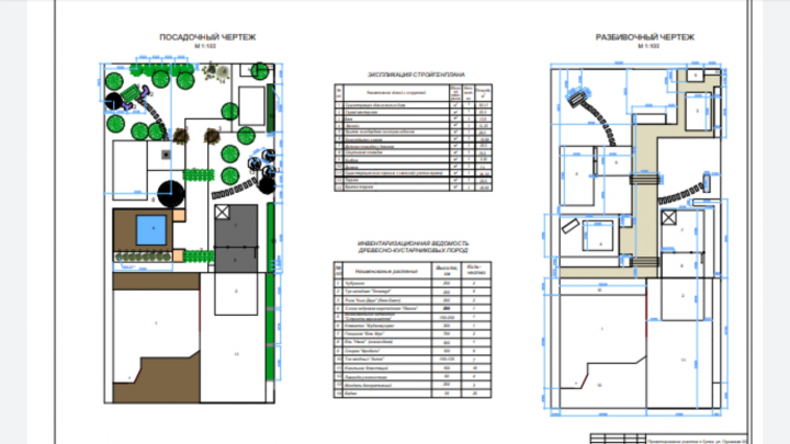 Проектирование участка лист 2