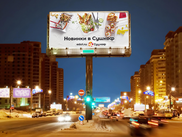 Макет для наружной реклама. Ресторан Сушкоф