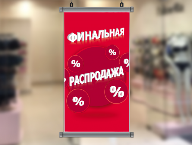 Плакат в подвесную систему. Салоны женского белья Palmetta
