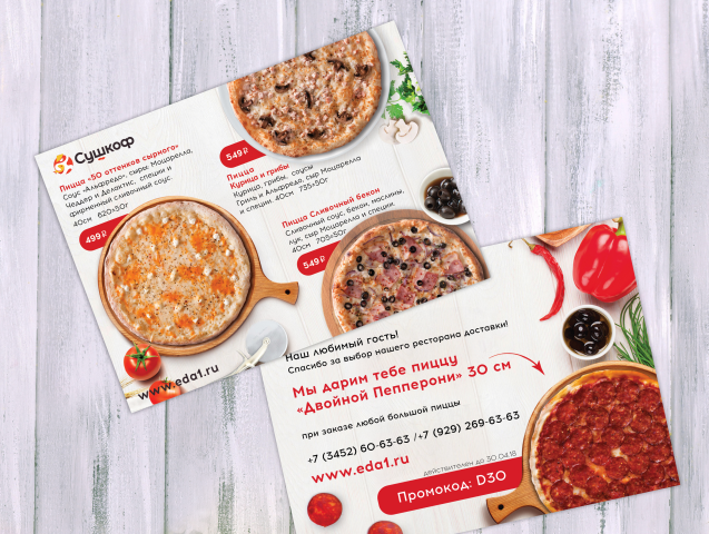 Листовки. Ресторан Сушкоф