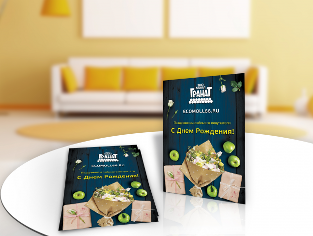 Открытка. Интернет-магазин продуктов