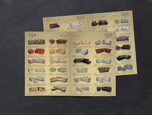 Листовка, мебель