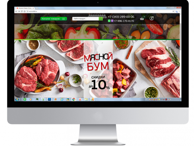 Интернет-магазин продуктов