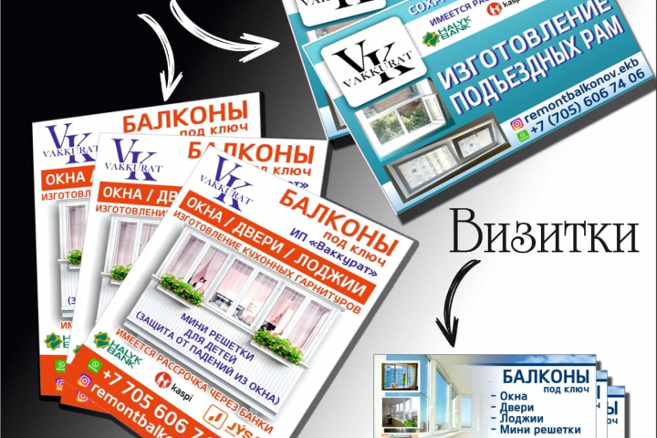 Дизайн листовок и визиток для компании "Vakkurat"