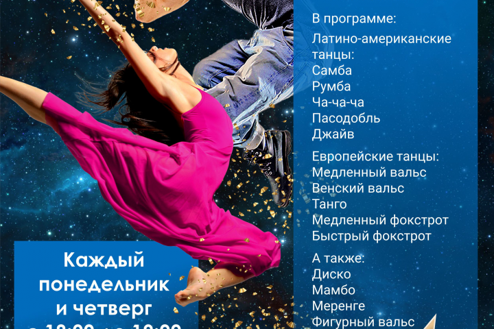 Афиша