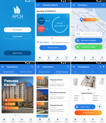 Мобильное приложение для строительной компании (Android)