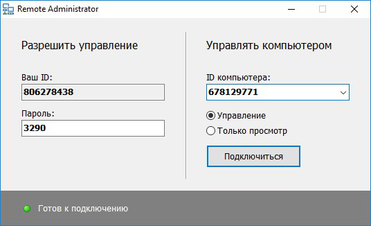 Система удаленного управления