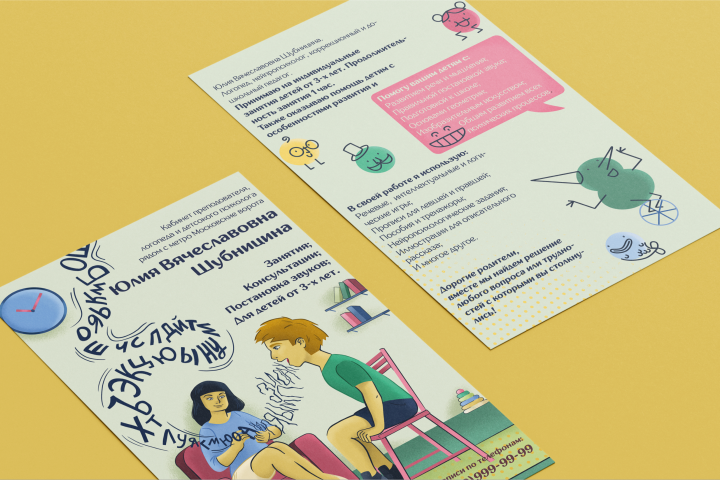 листовка с векторными иллюстрациями