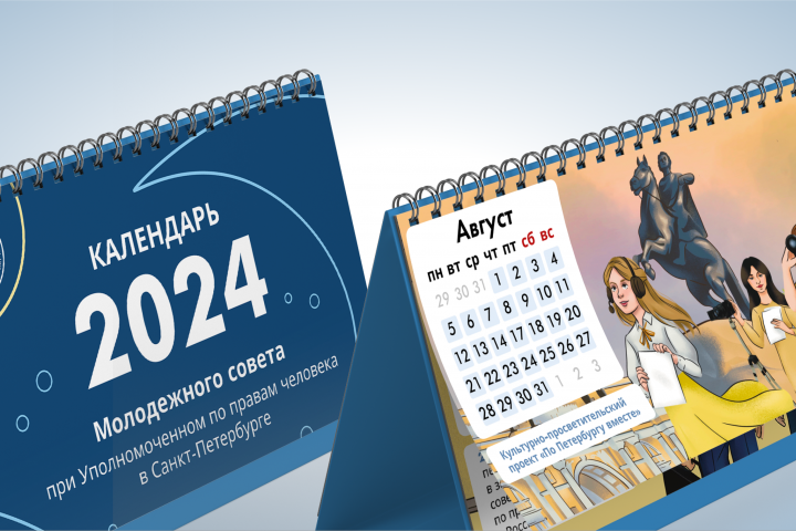 дизайн календаря