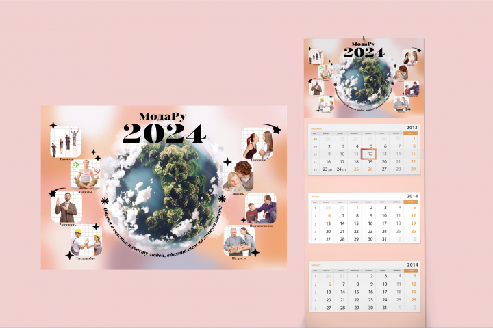 дизайн календаря